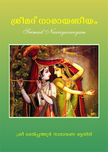cover narayaniyam