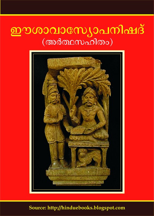 Isavasya Upanishad Malayalam