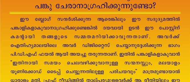 Parayi Petta Panthirukulam Malayalam Pdf Download