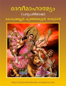 Mahabharata Malayalam Book Pdf Free Download