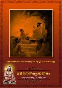 Mahabharata Malayalam Book Pdf Free Download