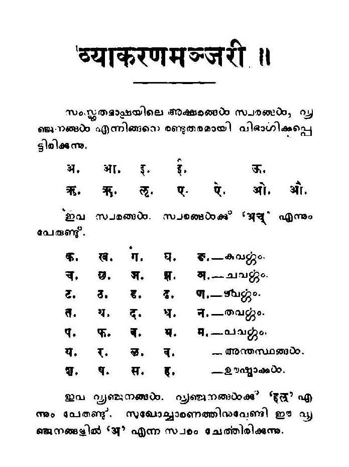 Lol Meaning In Malayalam - മലയാളം അർത്ഥം