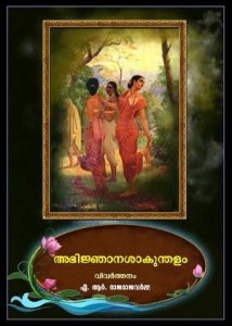 1001 ravukal malayalam pdf free 56